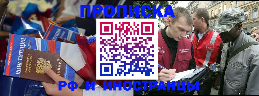 прописка паспорт в Магнитогорске