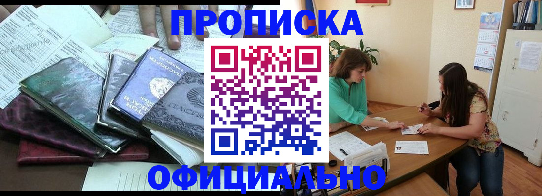 регистрация в Магнитогорске